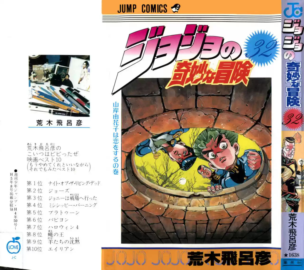 JoJo's Bizarre Adventure Part 4: Diamond Is Unbreakable - Capítulo 29 - Página 22 - LectorTMOo