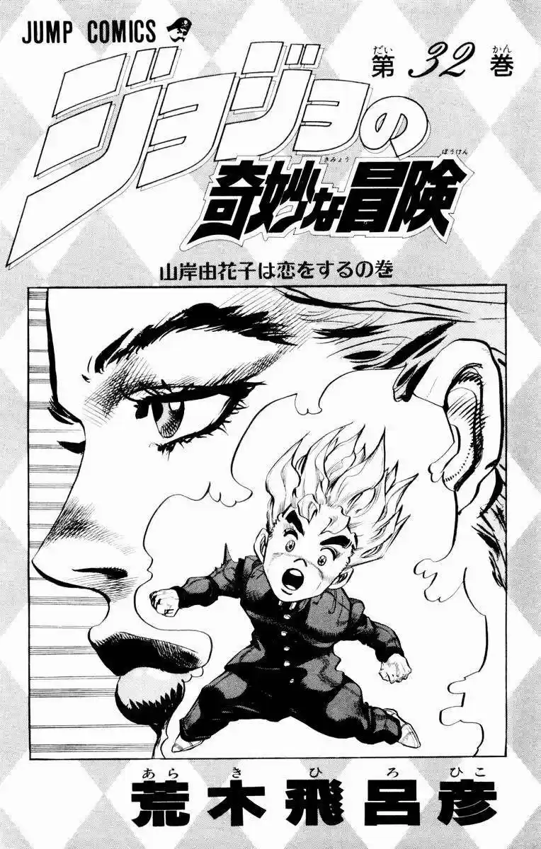 JoJo's Bizarre Adventure Part 4: Diamond Is Unbreakable - Capítulo 29 - Página 25 - LectorTMOo