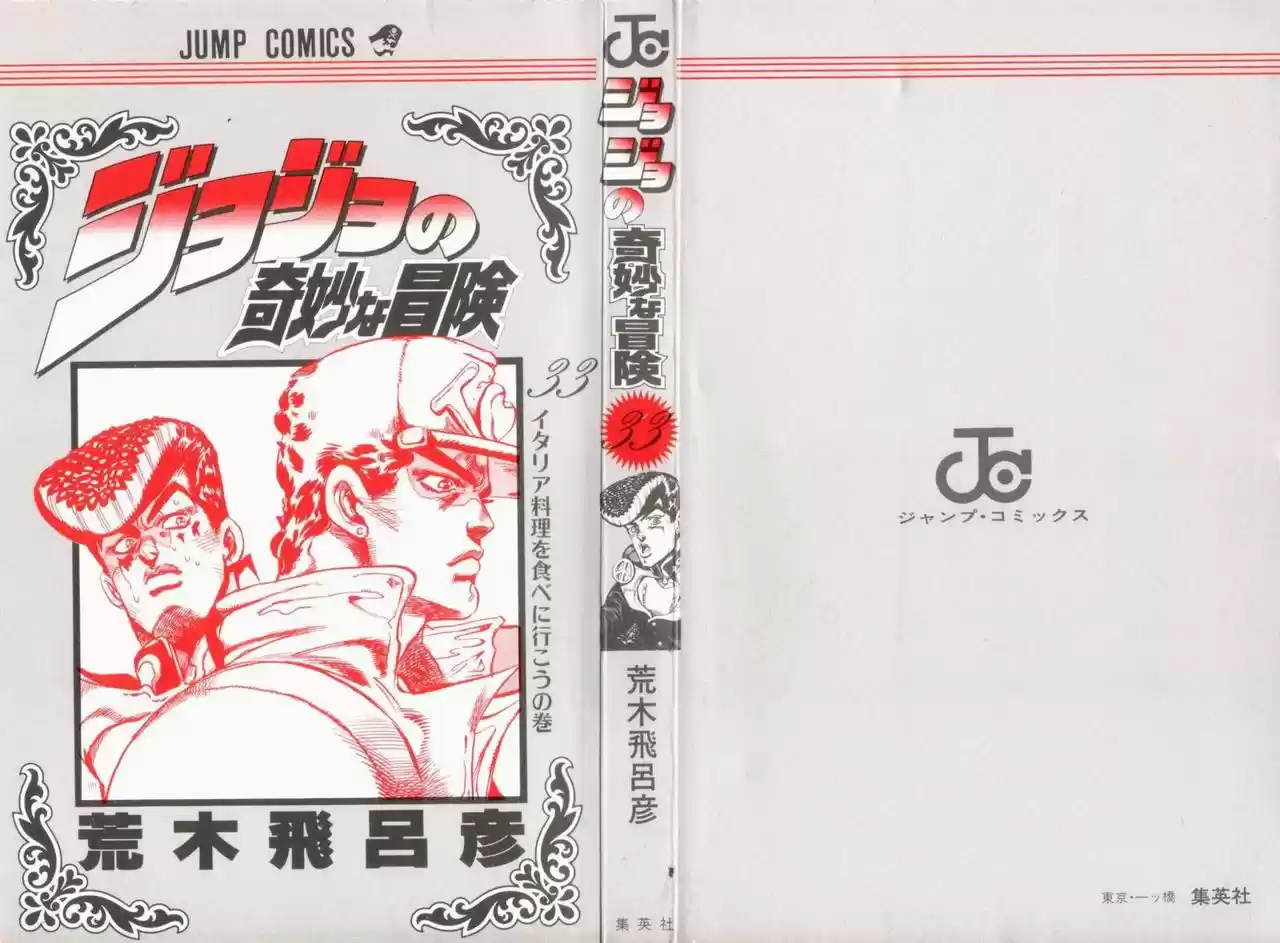 JoJo's Bizarre Adventure Part 4: Diamond Is Unbreakable - Capítulo 38 - Página 22 - LectorTMOo