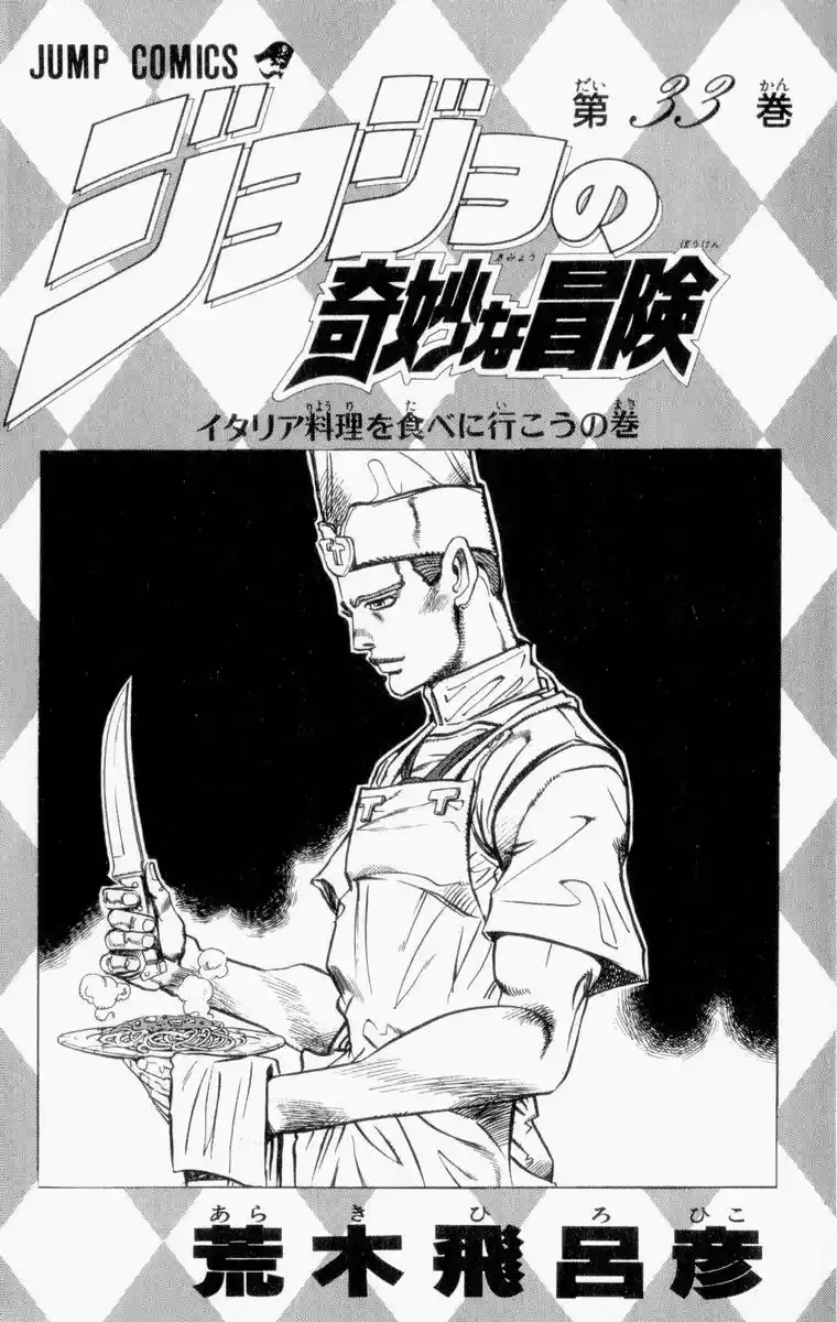 JoJo's Bizarre Adventure Part 4: Diamond Is Unbreakable - Capítulo 38 - Página 23 - LectorTMOo