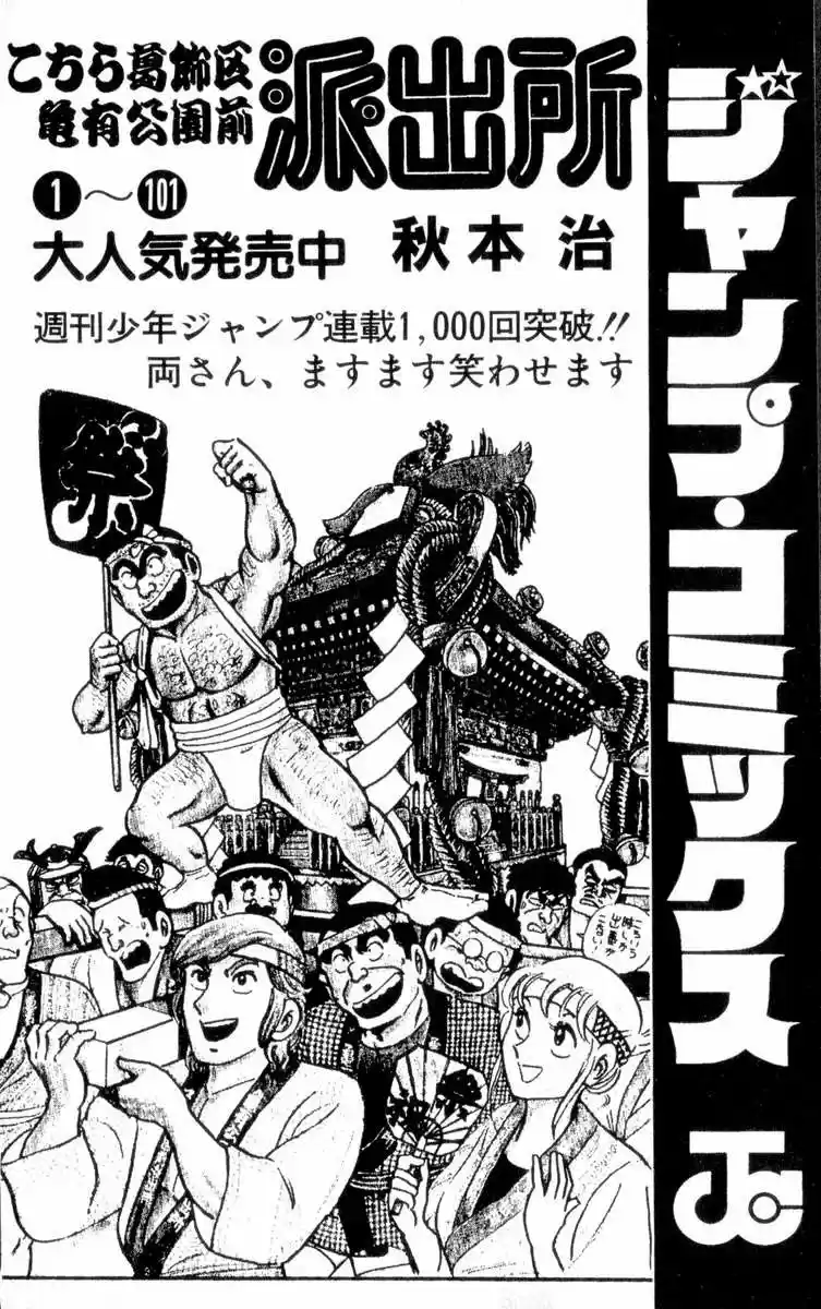 JoJo's Bizarre Adventure Part 4: Diamond Is Unbreakable - Capítulo 47 - Página 21 - LectorTMOo