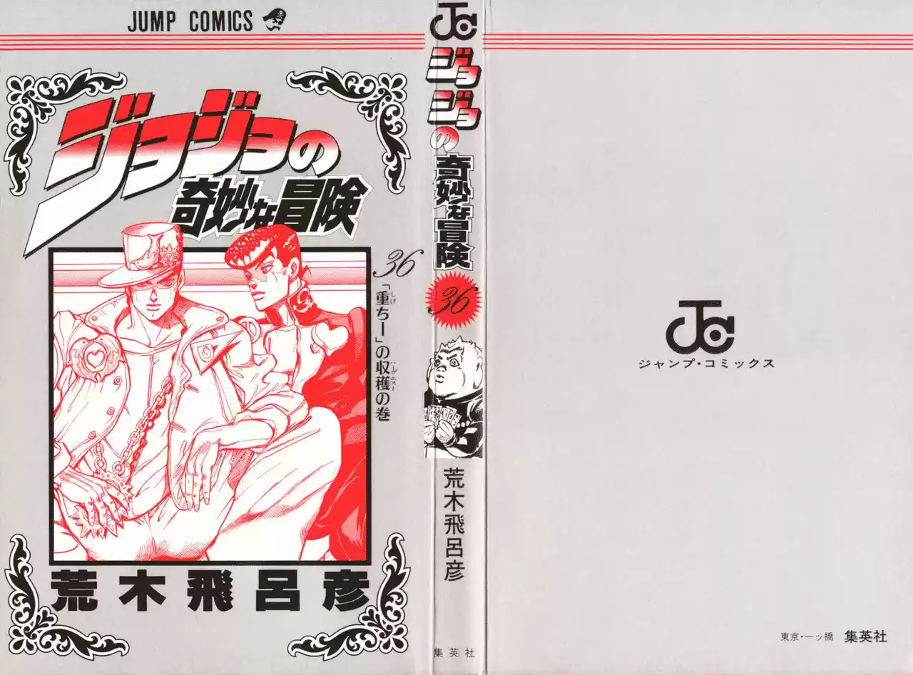 JoJo's Bizarre Adventure Part 4: Diamond Is Unbreakable - Capítulo 67 - Página 2 - LectorTMOo