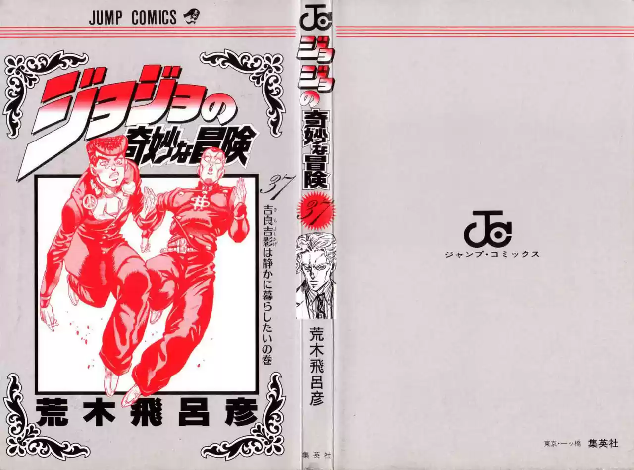 JoJo's Bizarre Adventure Part 4: Diamond Is Unbreakable - Capítulo 77 - Página 2 - LectorTMOo