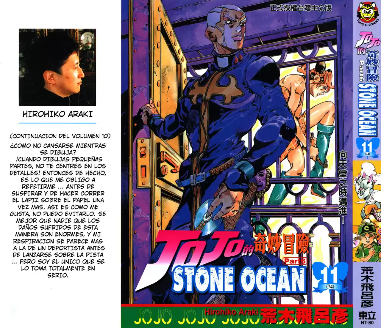 JoJo's Bizarre Adventure Part 6: Stone Ocean - Capítulo 91 - Página 1 - LectorTMOo