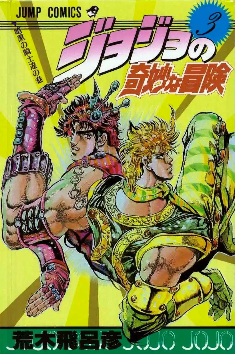 JoJos Bizarre Adventure Parte 1- Phantom Blood - Capítulo 18 - Página 1 - LectorTMOo