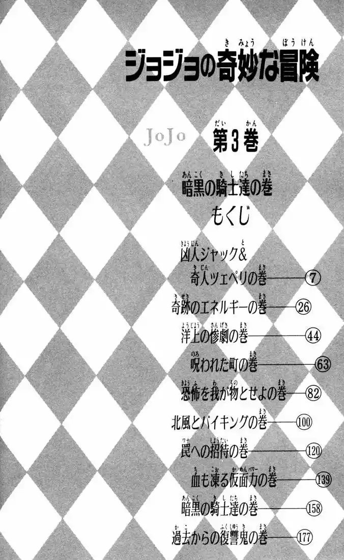 JoJos Bizarre Adventure Parte 1- Phantom Blood - Capítulo 18 - Página 4 - LectorTMOo
