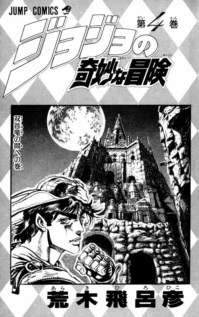 JoJos Bizarre Adventure Parte 1- Phantom Blood - Capítulo 28 - Página 3 - LectorTMOo