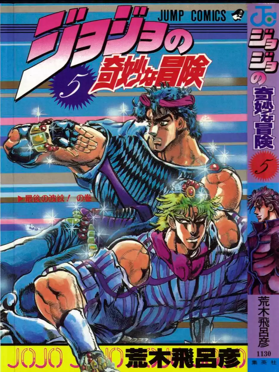 JoJos Bizarre Adventure Parte 1- Phantom Blood - Capítulo 38 - Página 1 - LectorTMOo