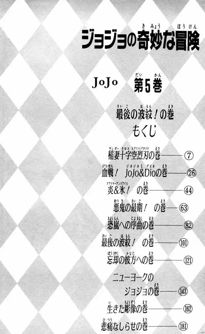 JoJos Bizarre Adventure Parte 1- Phantom Blood - Capítulo 38 - Página 3 - LectorTMOo