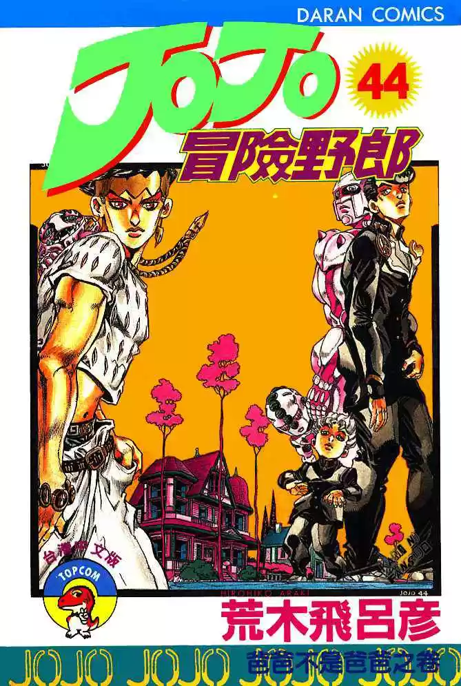 JoJos Bizarre Adventure Parte 1- Phantom Blood - Capítulo 410 - Página 2 - LectorTMOo