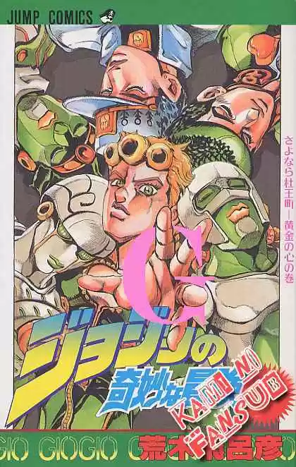 JoJos Bizarre Adventure Parte 1- Phantom Blood - Capítulo 442 - Página 20 - LectorTMOo
