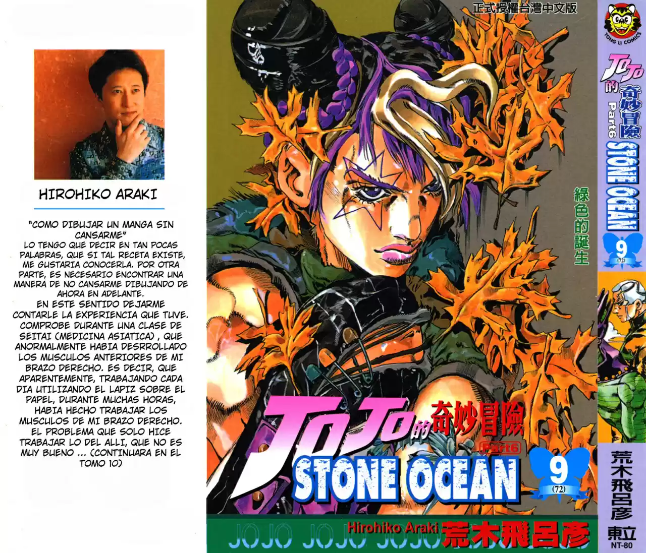 JoJos Bizarre Adventure Parte 1- Phantom Blood - Capítulo 667 - Página 1 - LectorTMOo