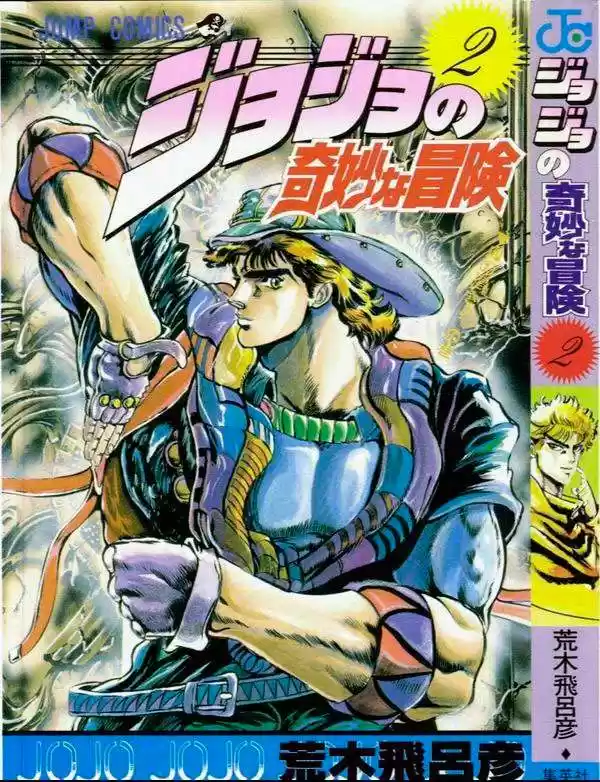 JoJos Bizarre Adventure Parte 1- Phantom Blood - Capítulo 9 - Página 1 - LectorTMOo