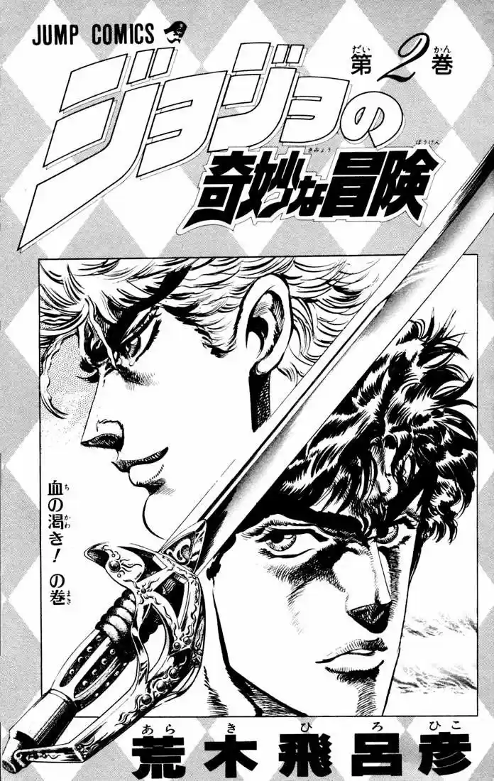JoJos Bizarre Adventure Parte 1- Phantom Blood - Capítulo 9 - Página 3 - LectorTMOo
