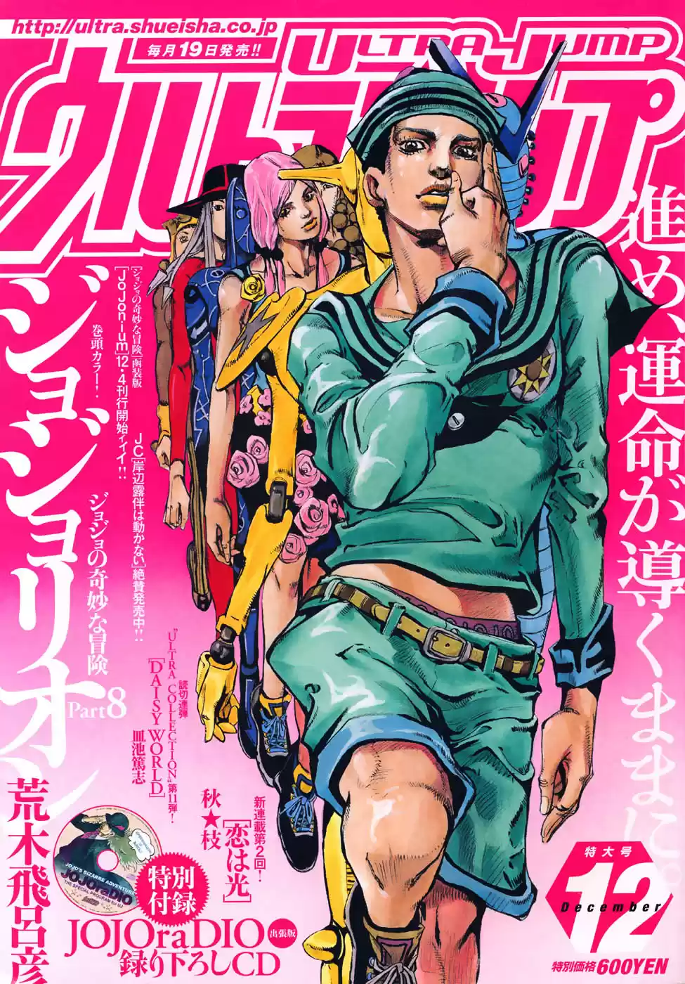 Jojo's Bizarre Adventure Parte 8: Jojolion - Capítulo 26 - Página 3 - LectorTMOo