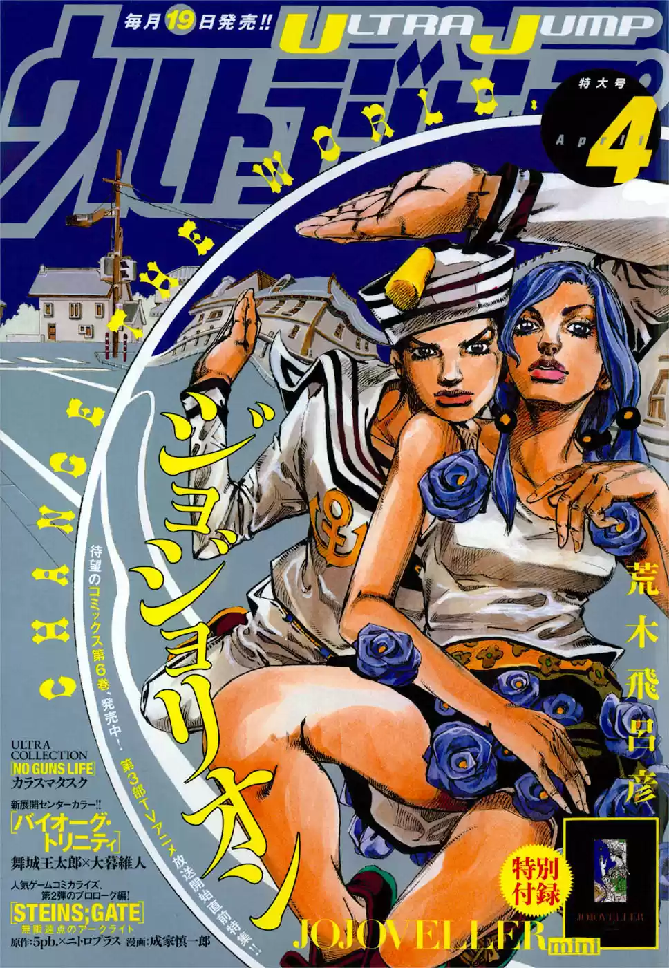 Jojo's Bizarre Adventure Parte 8: Jojolion - Capítulo 30 - Página 2 - LectorTMOo