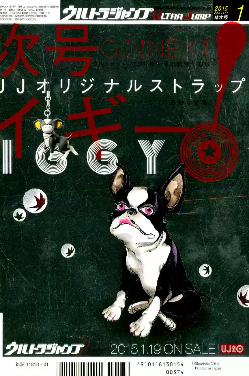Jojo's Bizarre Adventure Parte 8: Jojolion - Capítulo 38 - Página 80 - LectorTMOo