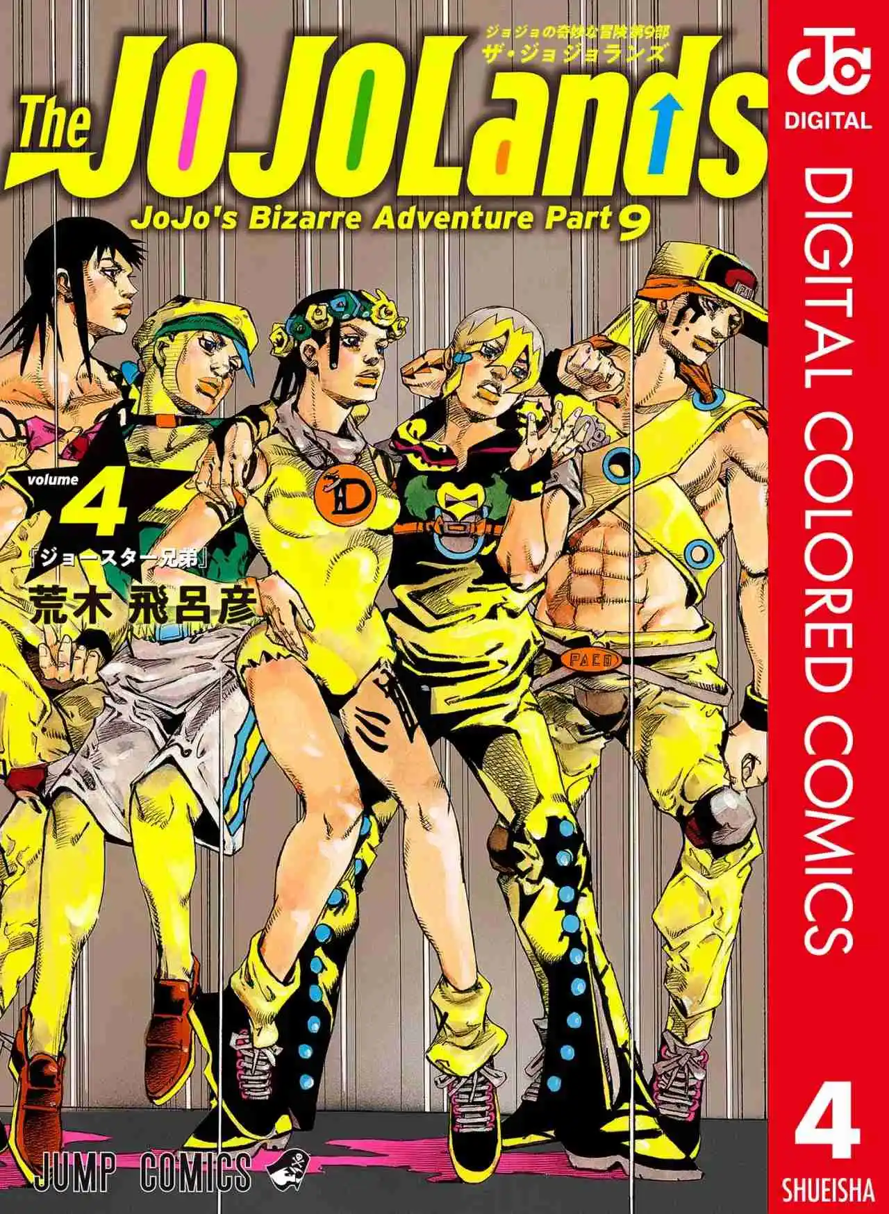 JoJo's Bizarre Adventure Parte 9: The JOJOLands (Versión A Color) - Capítulo 13 - Página 1 - LectorTMOo