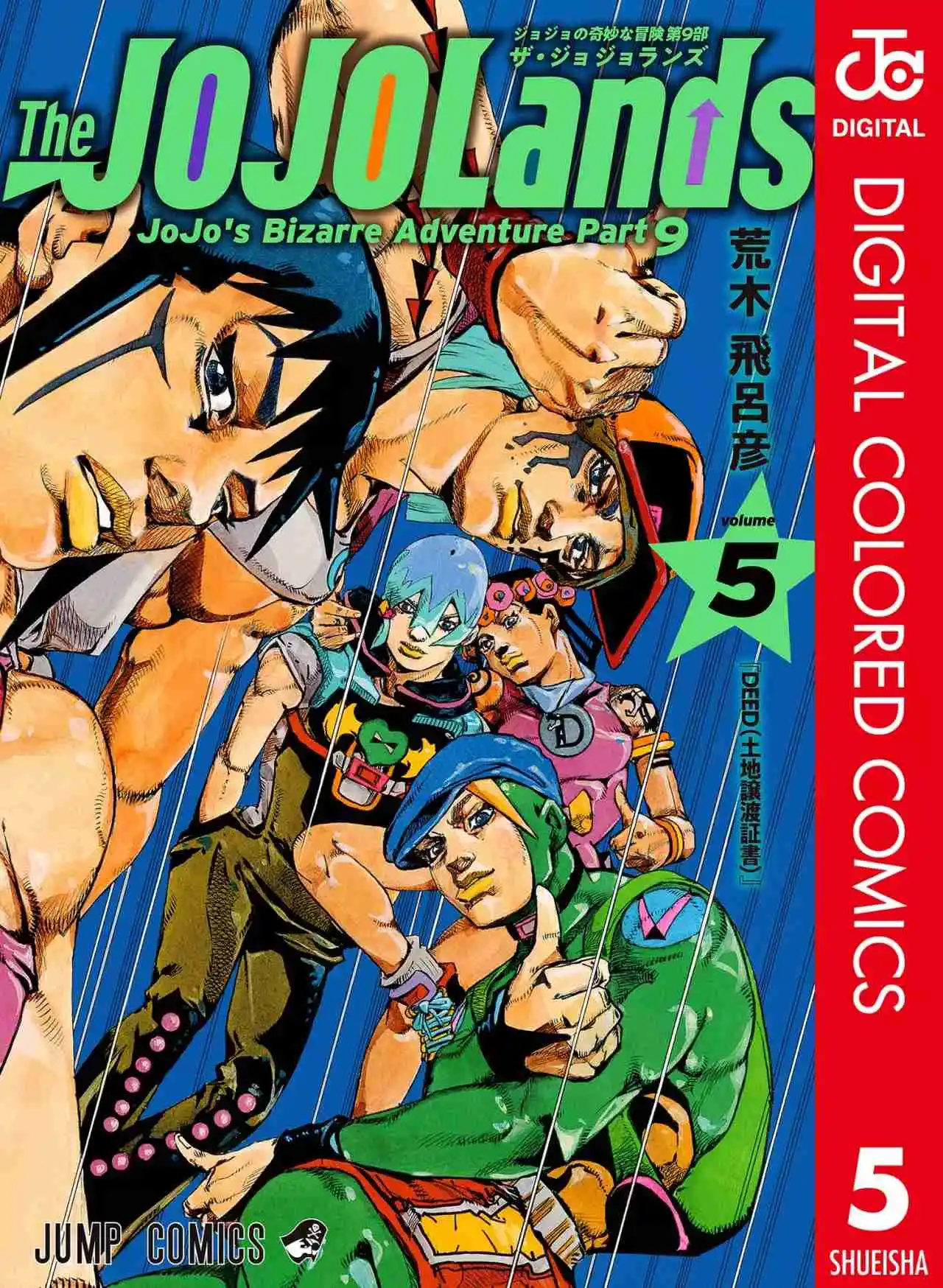 JoJo's Bizarre Adventure Parte 9: The JOJOLands (Versión A Color) - Capítulo 17 - Página 1 - LectorTMOo