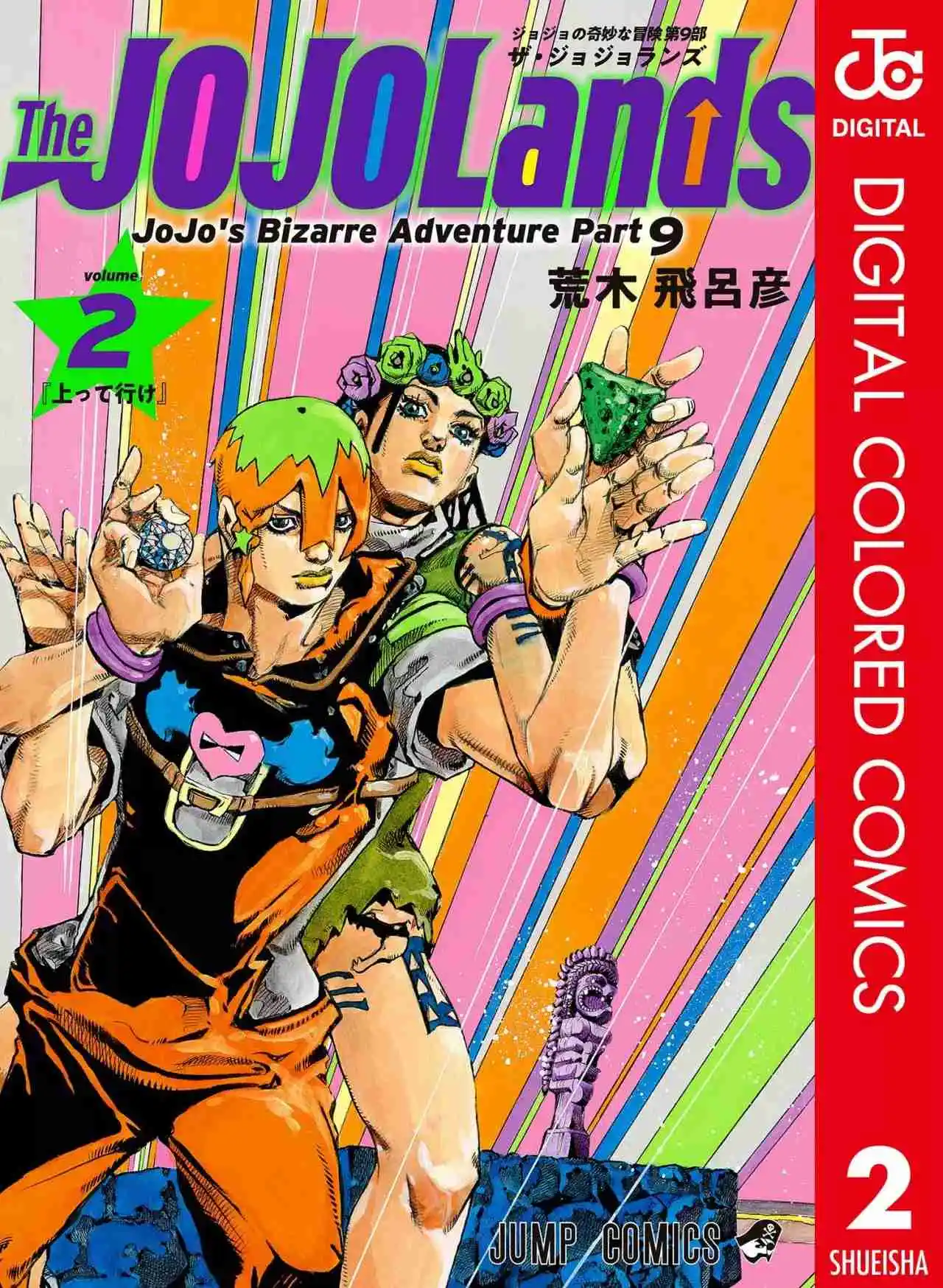 JoJo's Bizarre Adventure Parte 9: The JOJOLands (Versión A Color) - Capítulo 5 - Página 1 - LectorTMOo