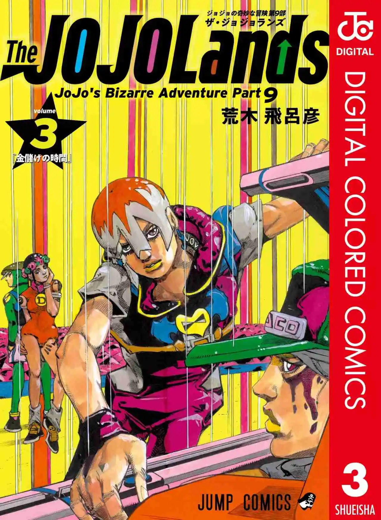 JoJo's Bizarre Adventure Parte 9: The JOJOLands (Versión A Color) - Capítulo 9 - Página 1 - LectorTMOo