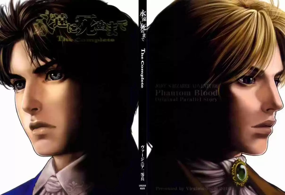 JoJo's Bizarre Adventure - Towa Ni Shinu Made (Doujinshi) - Capítulo - Página 1 - LectorTMOo