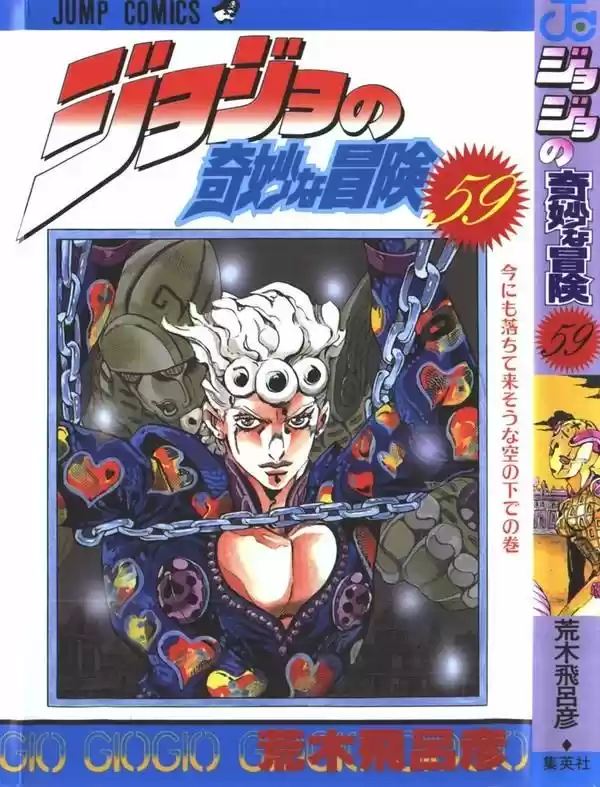 JoJos Bizarre Adventure Parte 5 - Vento Aureo - Capítulo 545 - Página 23 - LectorTMOo