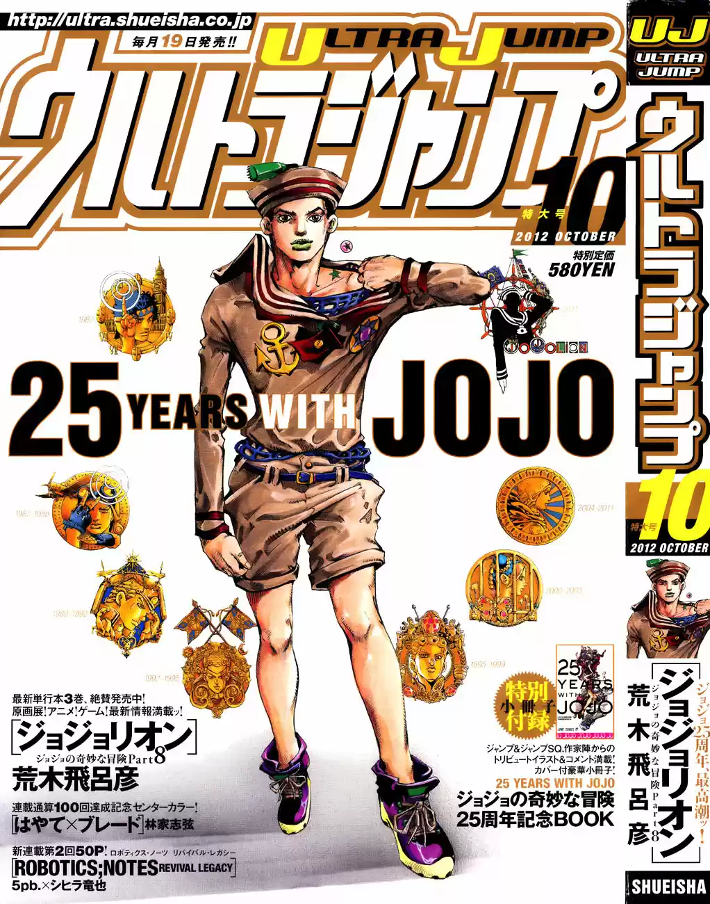 Jojos Bizarre Adventure Parte 8: Jojolion - Capítulo 14 - Página 2 - LectorTMOo