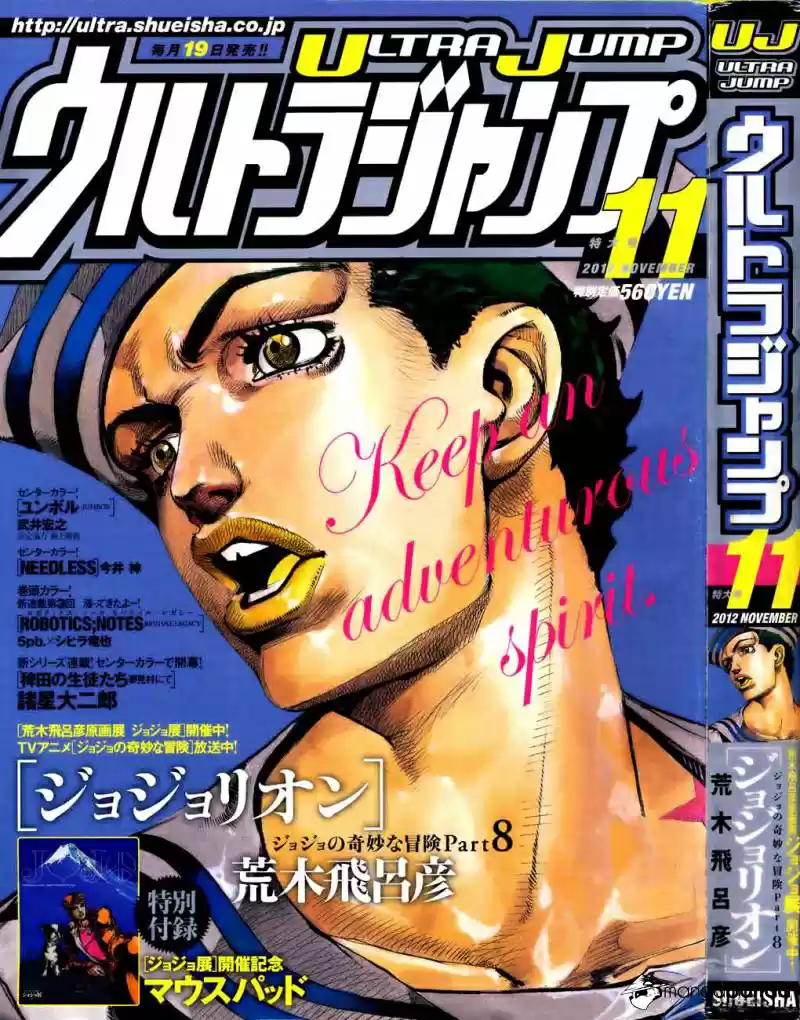 Jojos Bizarre Adventure Parte 8: Jojolion - Capítulo 15 - Página 2 - LectorTMOo