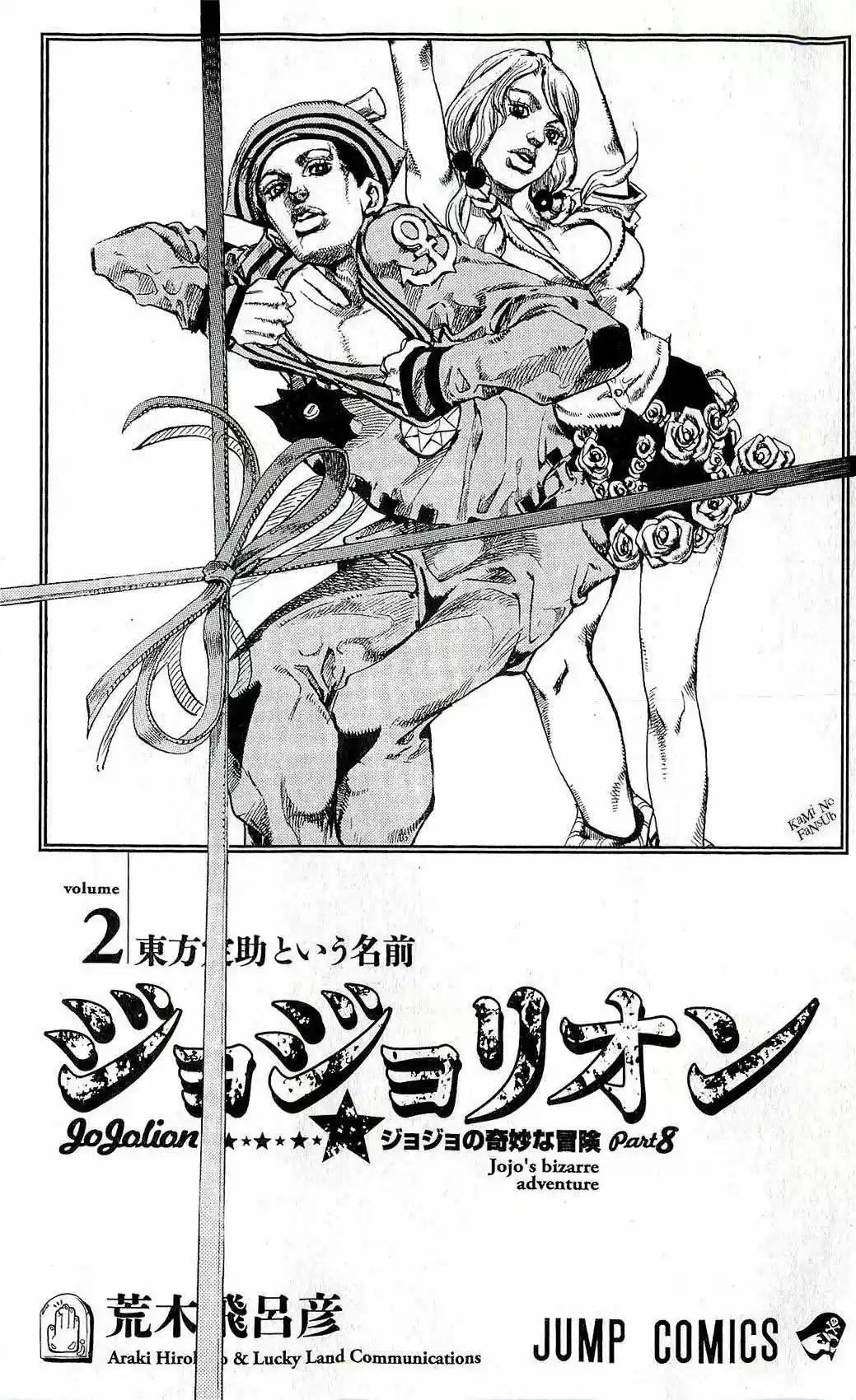 Jojos Bizarre Adventure Parte 8: Jojolion - Capítulo 6 - Página 2 - LectorTMOo