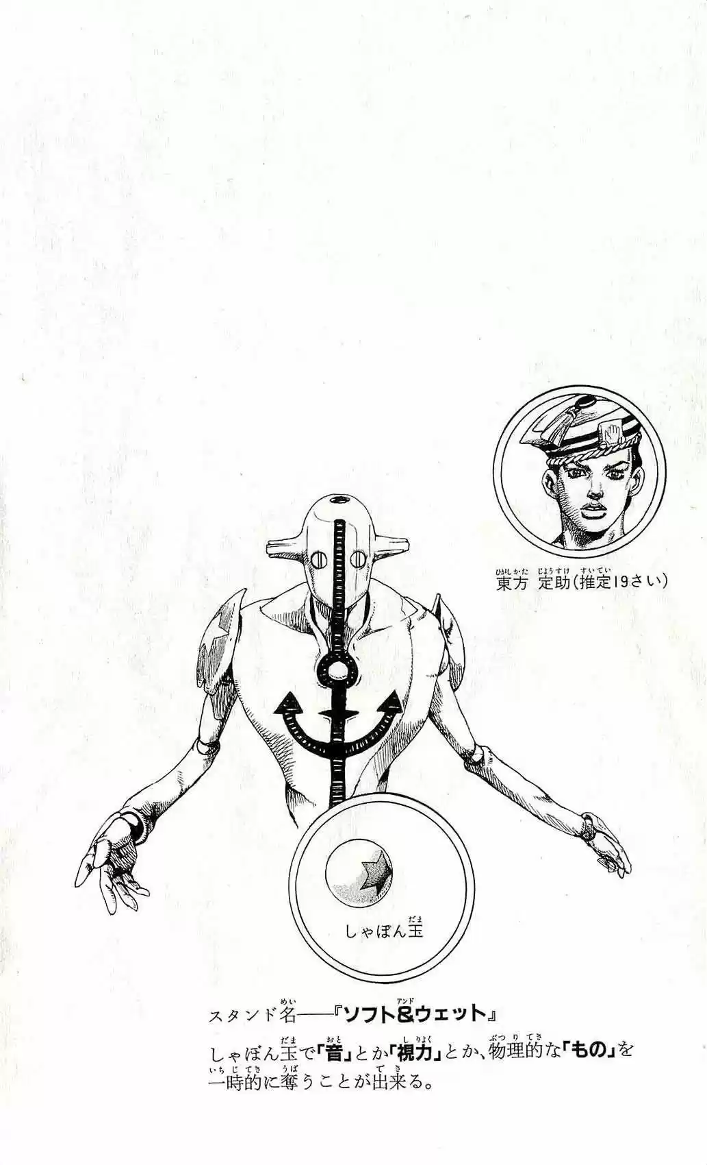Jojos Bizarre Adventure Parte 8: Jojolion - Capítulo 7 - Página 44 - LectorTMOo