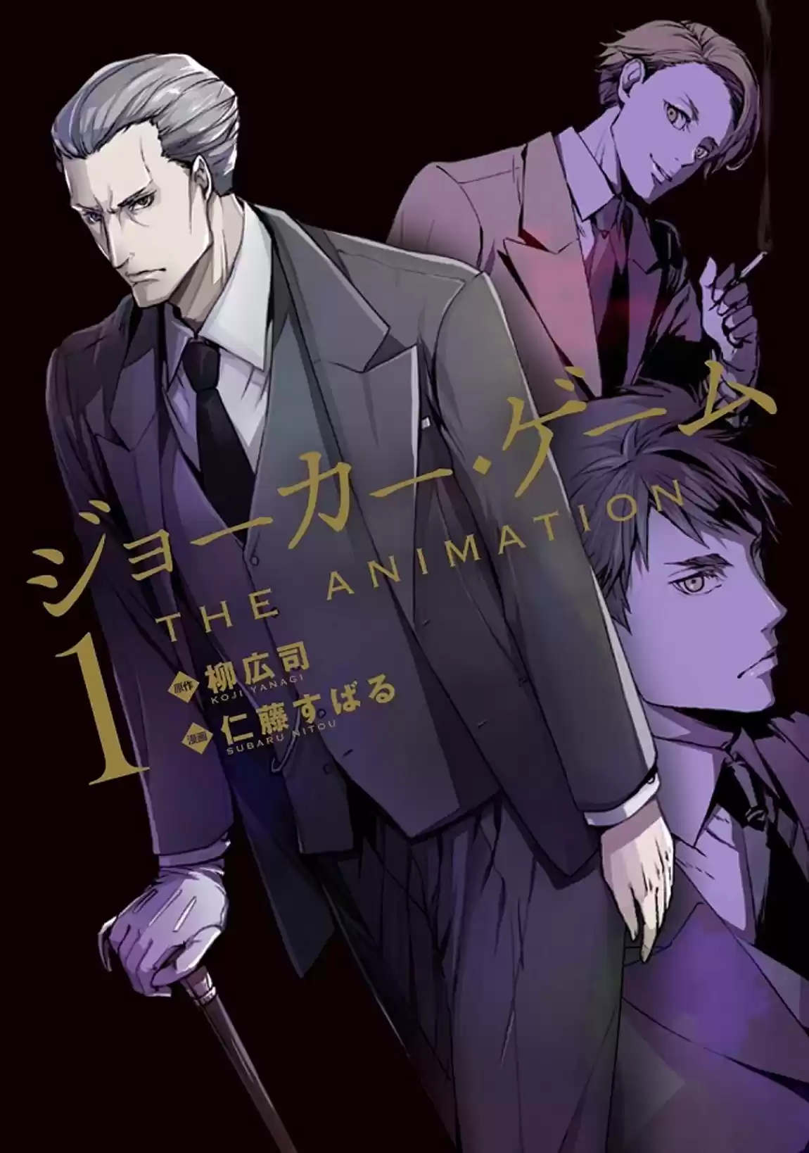 Joker Game: The Animation - Capítulo 1 - Página 1 - LectorTMOo