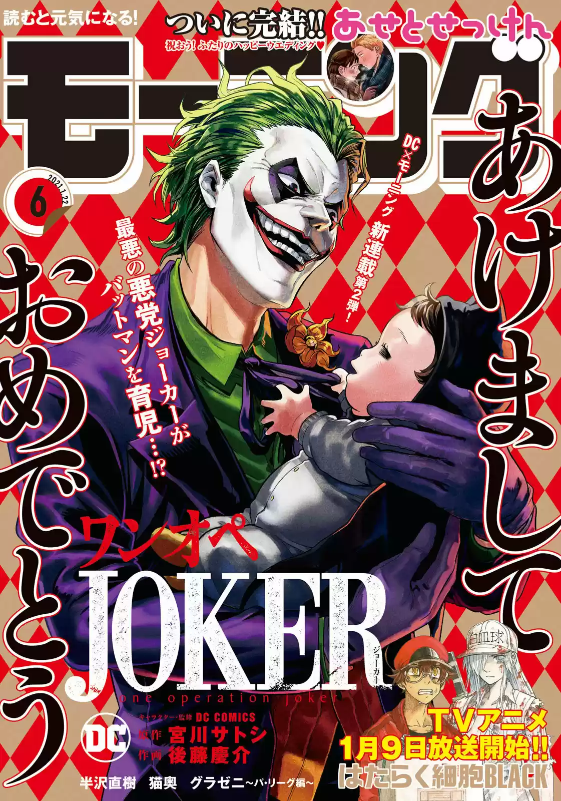 Joker: The One-Man Operation - Capítulo 1 - Página 2 - LectorTMOo