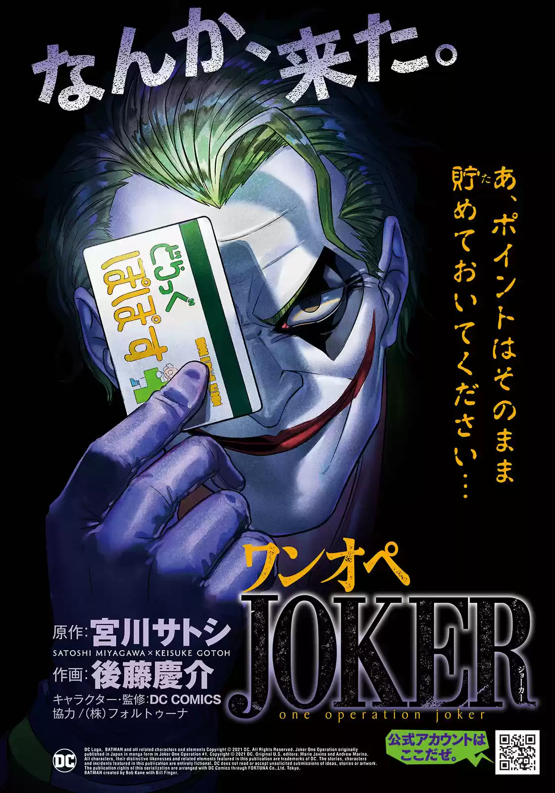 Joker: The One-Man Operation - Capítulo 1 - Página 19 - LectorTMOo