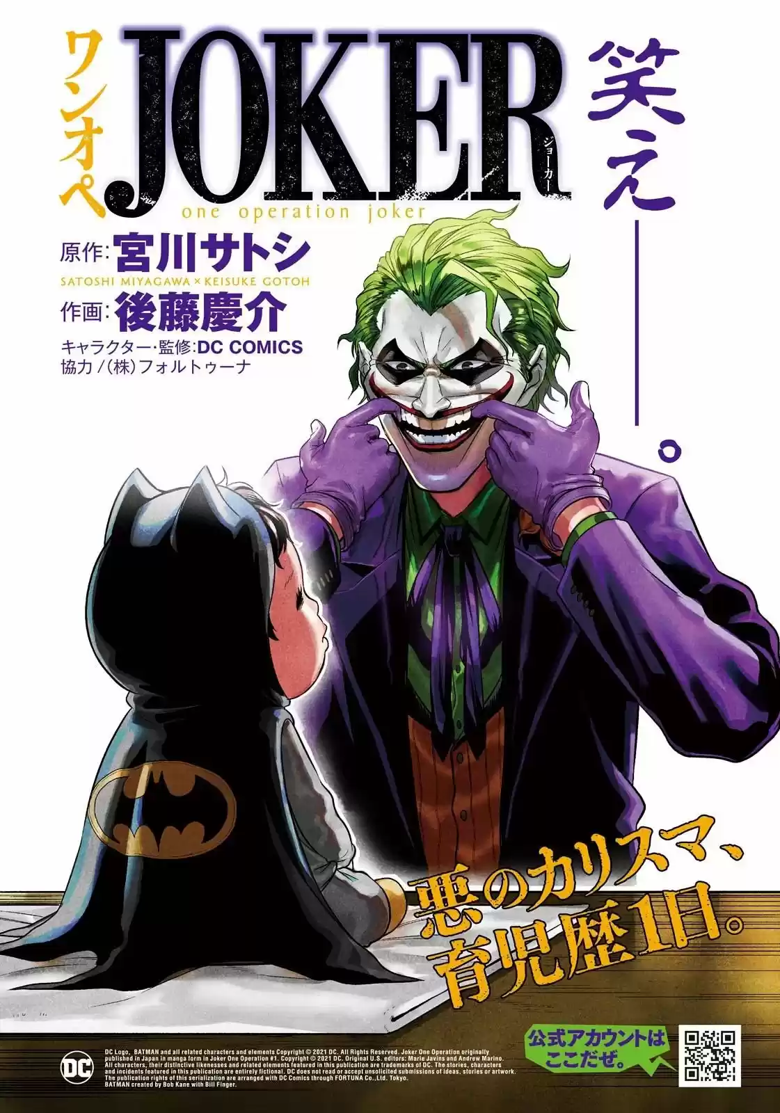 Joker: The One-Man Operation - Capítulo 2 - Página 2 - LectorTMOo