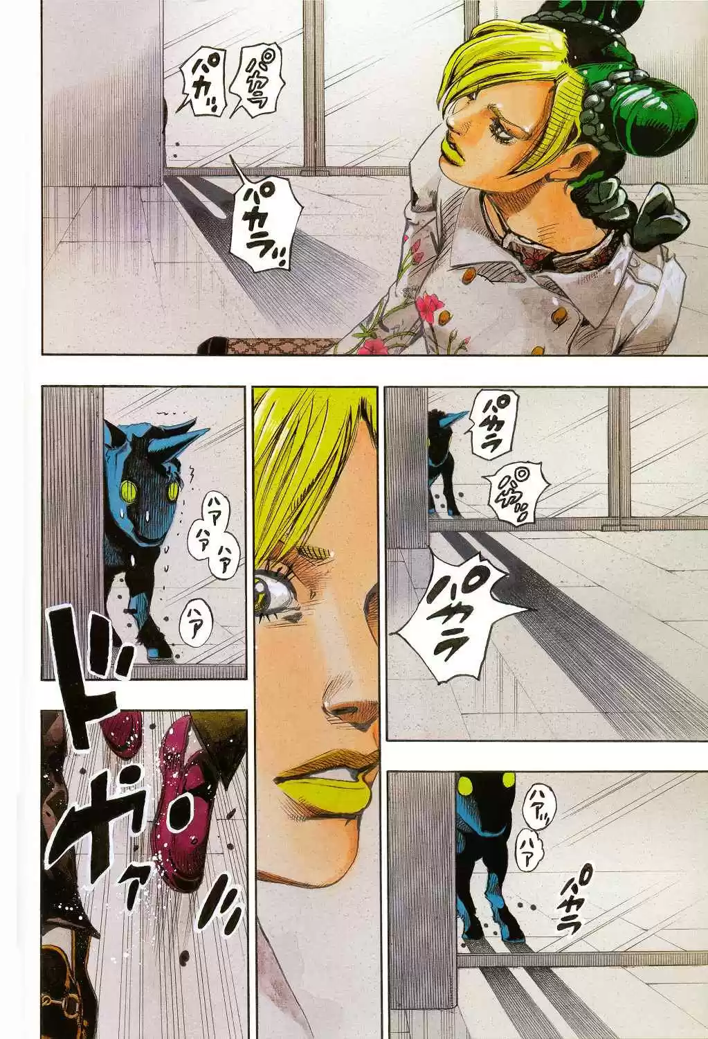 Jolyne, Fly High With Gucci - Capítulo 1 - Página 4 - LectorTMOo