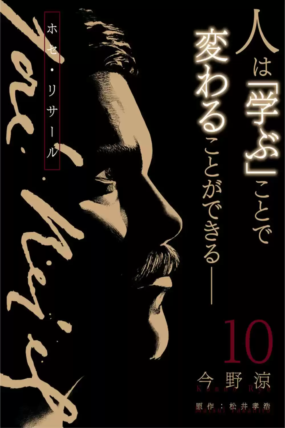 Jose Rizal - Capítulo 10 - Página 2 - LectorTMOo