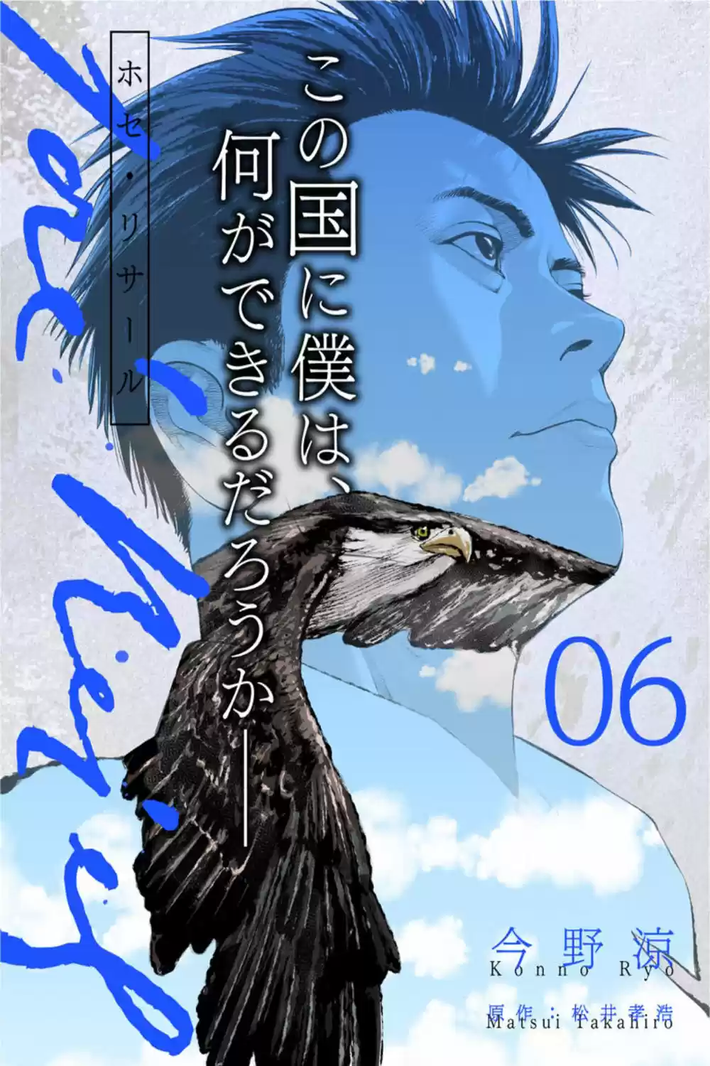 Jose Rizal - Capítulo 6 - Página 2 - LectorTMOo
