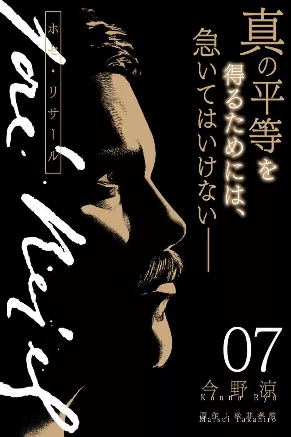 Jose Rizal - Capítulo 7 - Página 2 - LectorTMOo