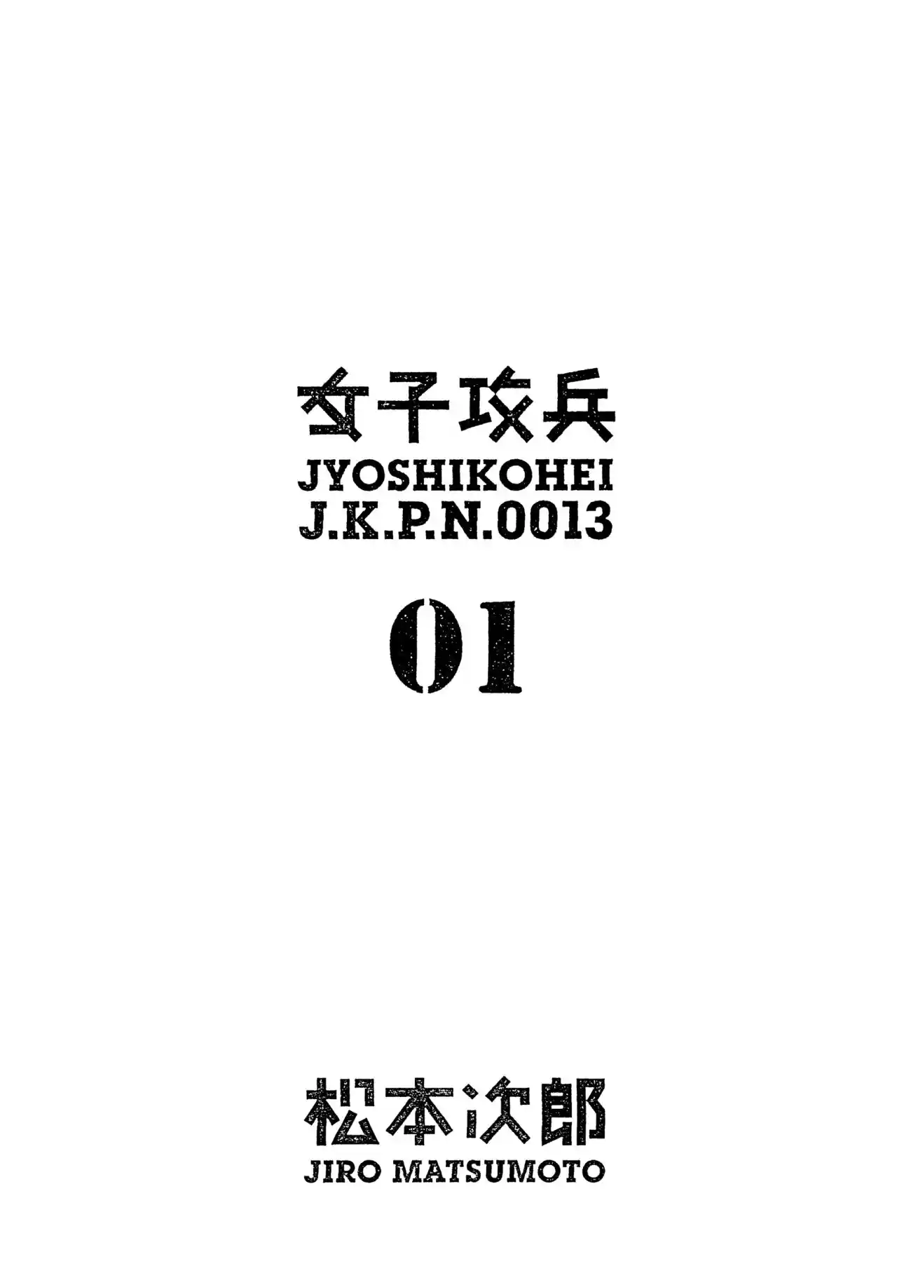 Joshi Kouhei - Capítulo 1 - Página 5 - LectorTMOo