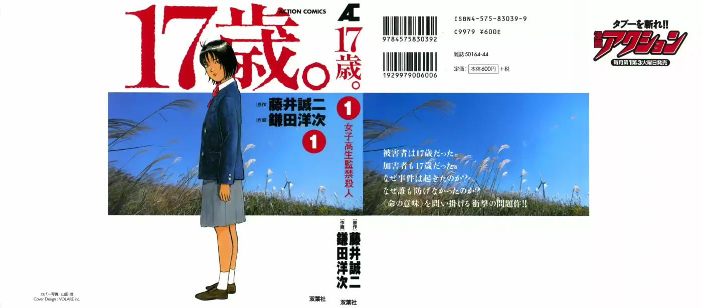 Joshikousei Kankin Satsujin - Capítulo 1 - Página 1 - LectorTMOo