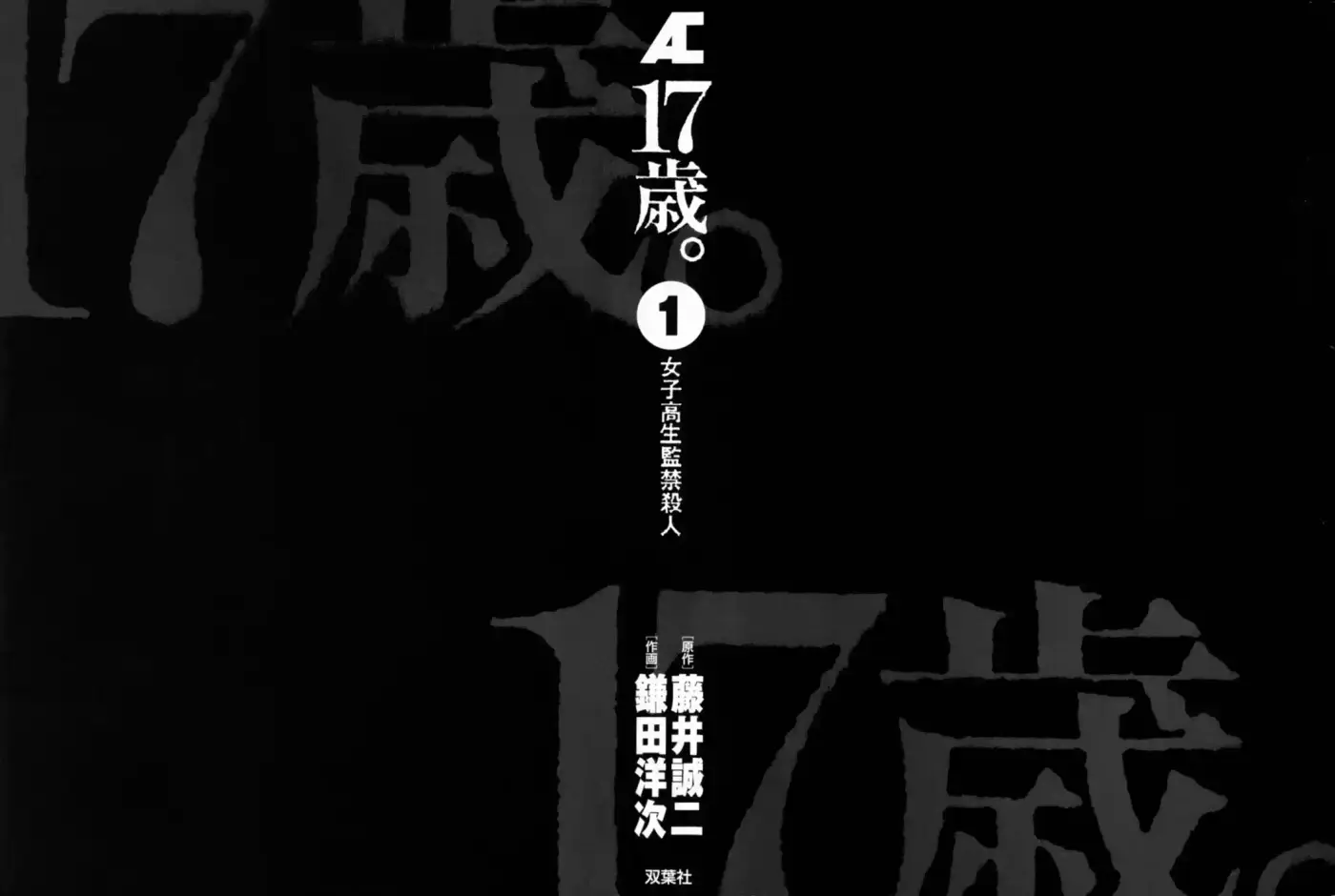Joshikousei Kankin Satsujin - Capítulo 1 - Página 2 - LectorTMOo