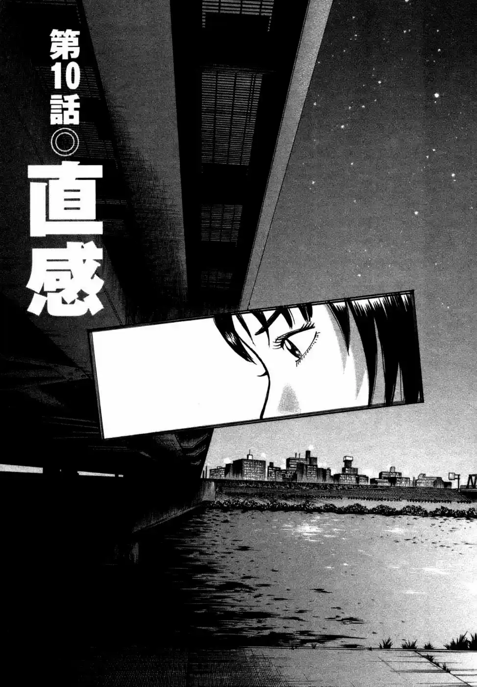 Joshikousei Kankin Satsujin - Capítulo 10 - Página 1 - LectorTMOo