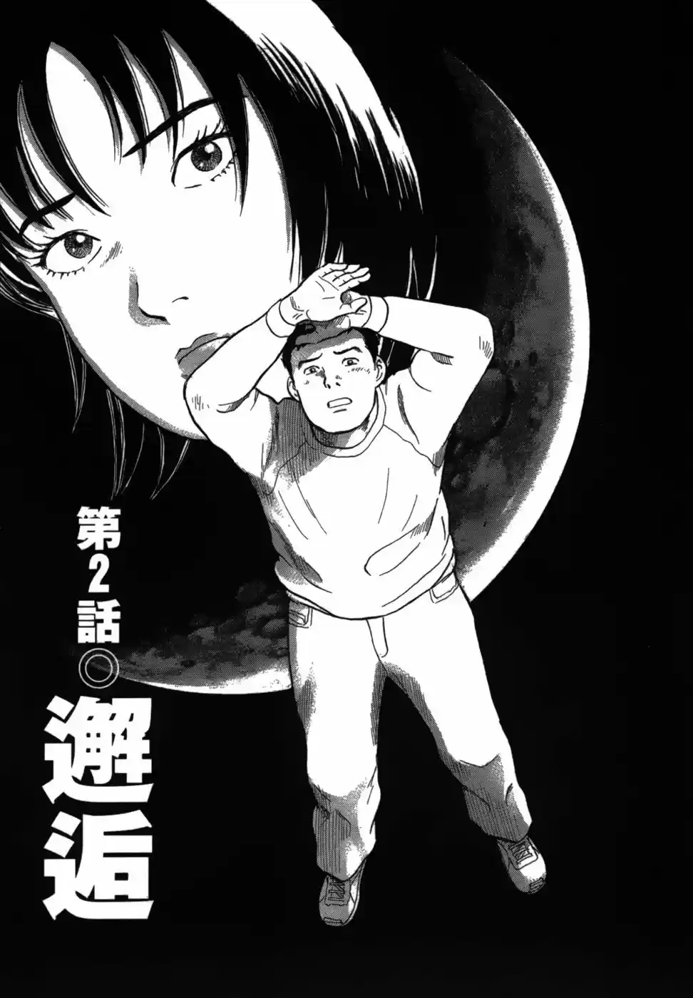 Joshikousei Kankin Satsujin - Capítulo 2 - Página 1 - LectorTMOo