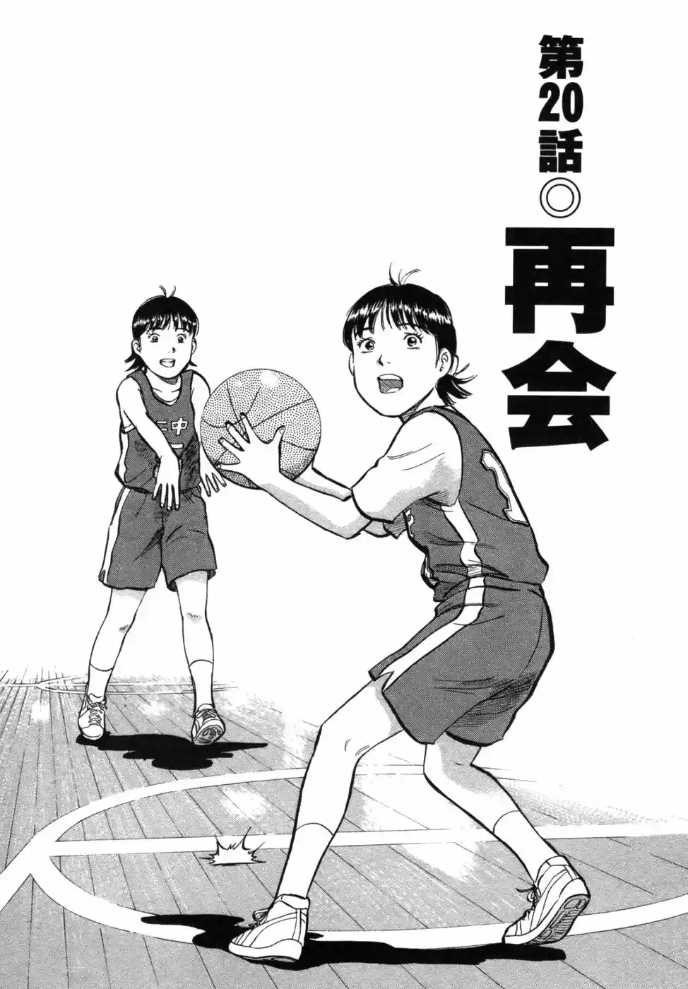Joshikousei Kankin Satsujin - Capítulo 20 - Página 1 - LectorTMOo