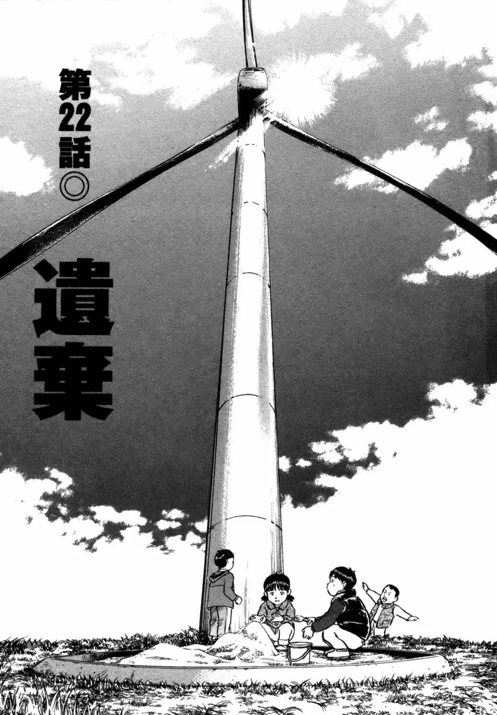 Joshikousei Kankin Satsujin - Capítulo 22 - Página 1 - LectorTMOo