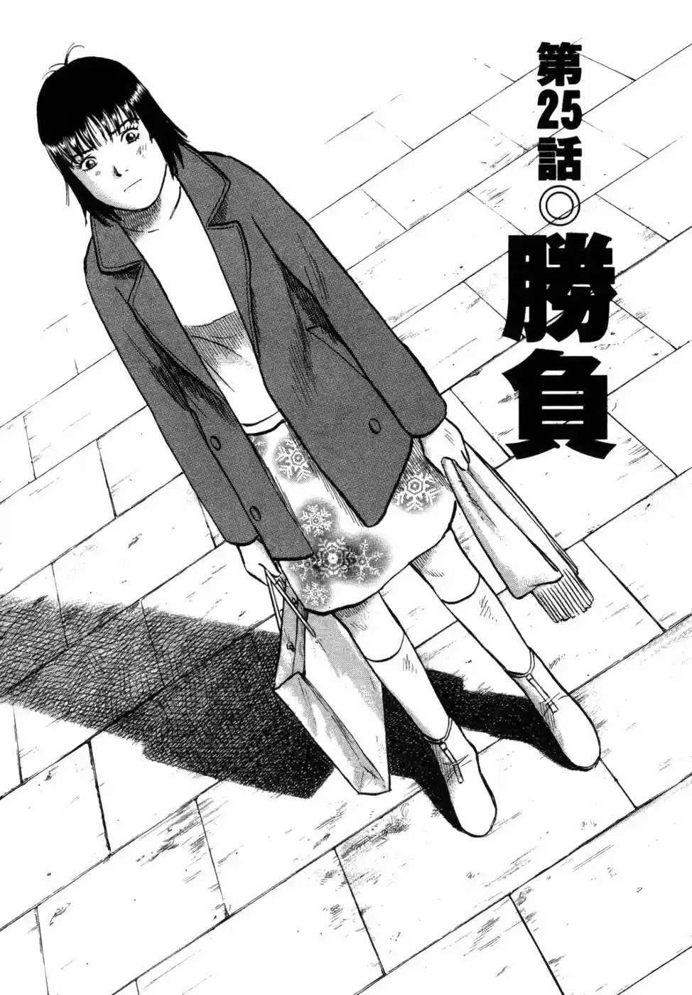 Joshikousei Kankin Satsujin - Capítulo 25 - Página 1 - LectorTMOo