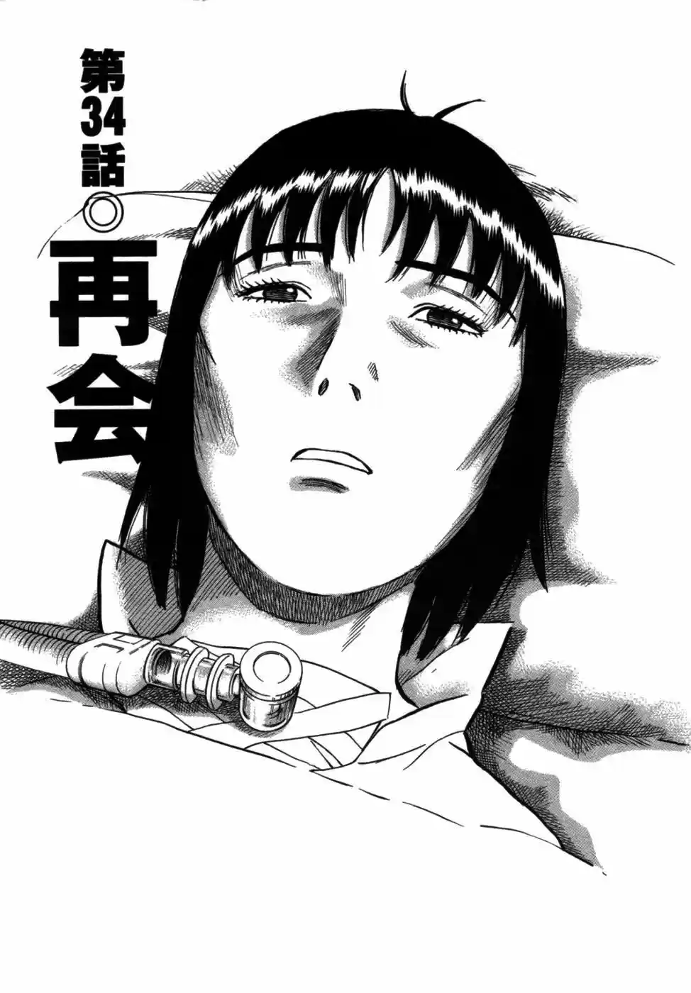 Joshikousei Kankin Satsujin - Capítulo 34 - Página 1 - LectorTMOo