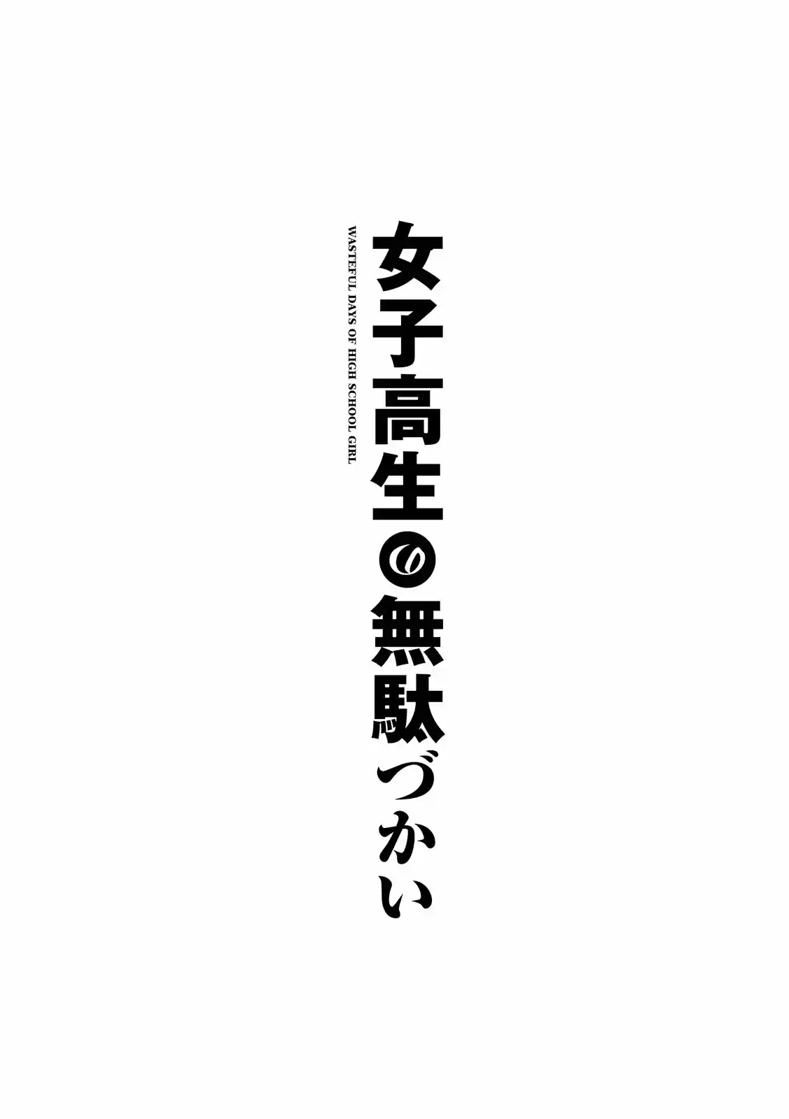 Joshikousei No Muda Zukai - Capítulo 18 - Página 11 - LectorTMOo