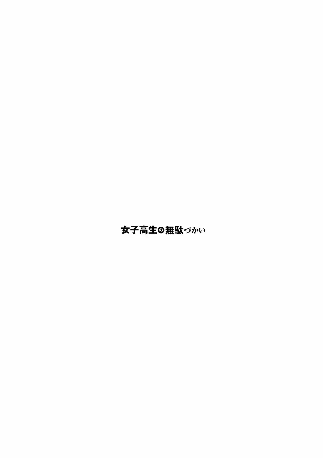 Joshikousei No Muda Zukai - Capítulo 20 - Página 8 - LectorTMOo